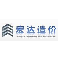 宏达造价咨询工作室