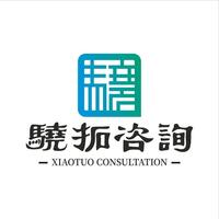 西安骁拓工程咨询有限公司