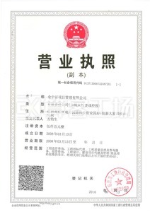 Watermark 1225114033         2016 6 13