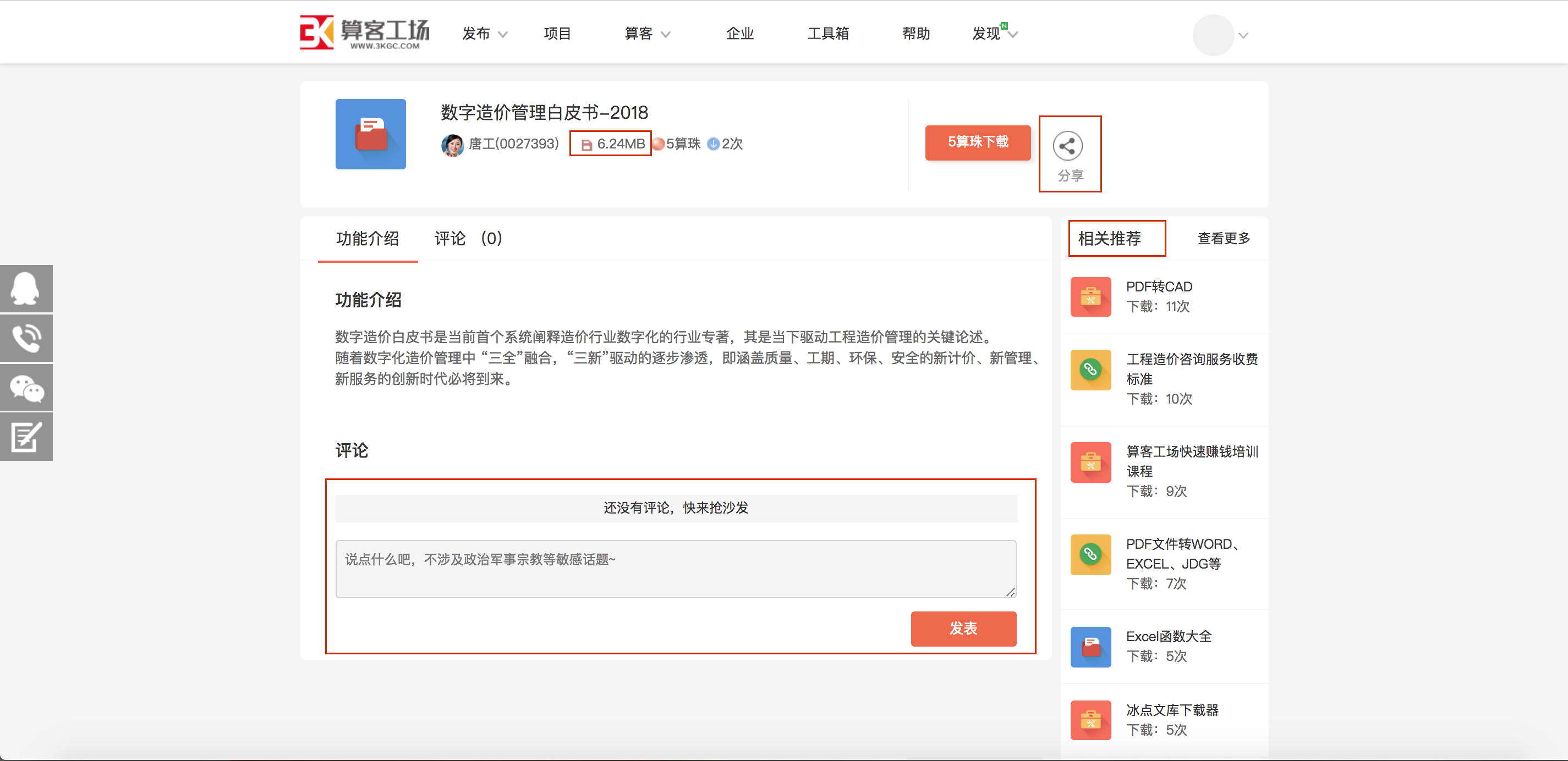 屏幕快照 2018-08-06 上午11.28.57.png