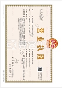 Watermark 404850238      20191220173507