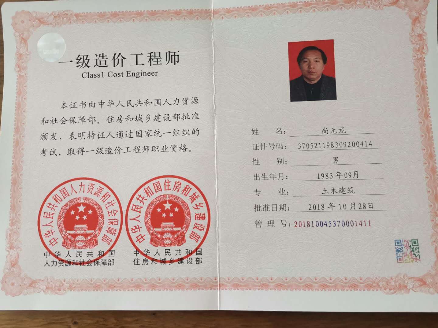 2987916127      20190606092312