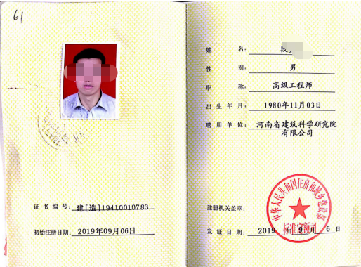 456118201      20200925124013